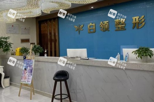 铜仁绽新白翎整形导诊台.jpg 铜仁绽新白翎整形导诊台.jpg