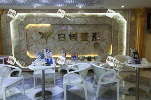 铜仁绽新白翎整形候诊区.jpg 铜仁绽新白翎整形候诊区.jpg