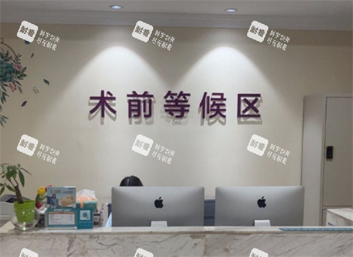 万州华美紫馨整形术前等候区.jpg 万州华美紫馨整形术前等候区.jpg