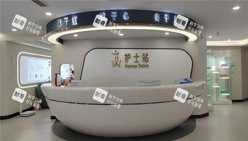 重庆薇雅医疗美容护士站照片.jpg 重庆薇雅医疗美容护士站照片.jpg