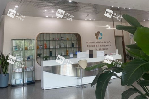 重庆诺颜整形导诊台.jpg 重庆诺颜整形导诊台.jpg