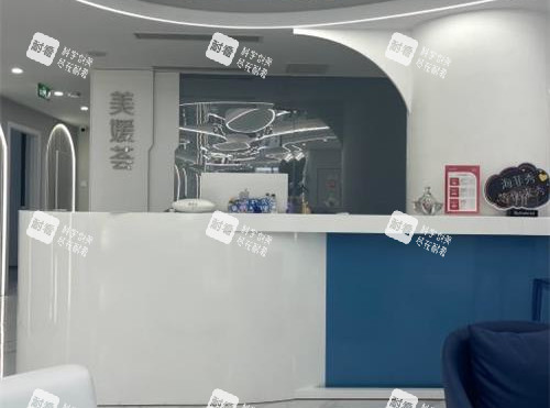北京美媛荟医疗美容导医台.jpg 北京美媛荟医疗美容导医台.jpg
