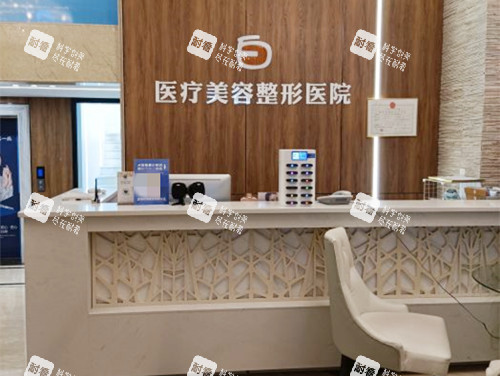 天门市白年医疗美容前台.jpg