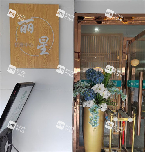 重庆万州丽佳星医美logo图墙.jpg 重庆万州丽佳星医美logo图墙.jpg
