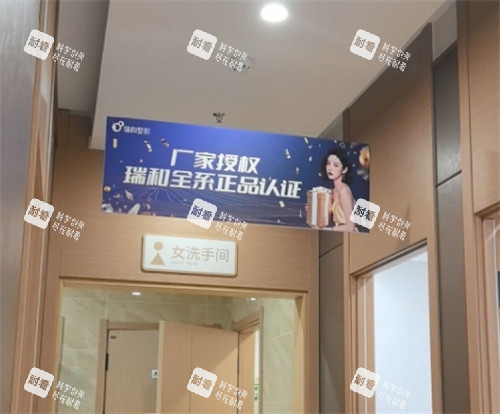 大连瑞和整形环境一角.jpg 大连瑞和整形环境一角.jpg