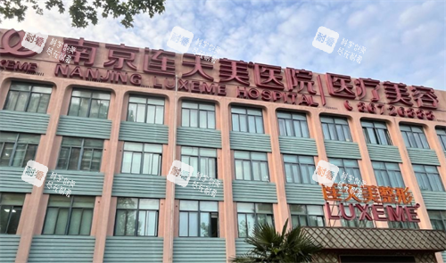 南京连天美美容门头图.png
