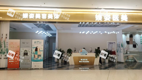 重庆媄姿医美门头图.jpg 重庆媄姿医美门头图.jpg