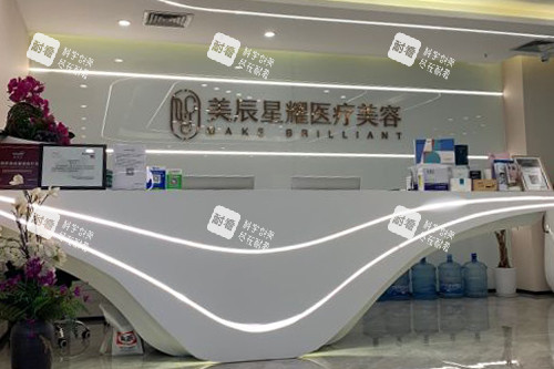 成都高新美辰星耀医美前台图.jpg 成都高新美辰星耀医美前台图.jpg