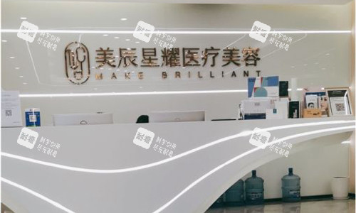 成都美辰星耀医美整形医院前台环境.jpg 成都美辰星耀医美整形医院前台环境.jpg