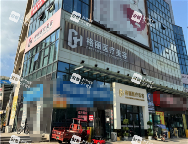 重庆格丽医疗美容外景图.png