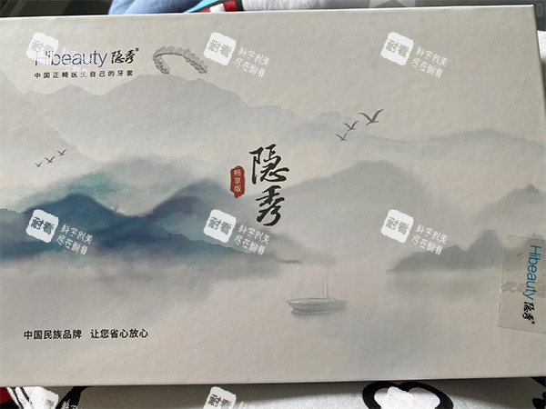 隐秀隐形牙齿矫正好不好.jpg 隐秀隐形牙齿矫正好不好.jpg