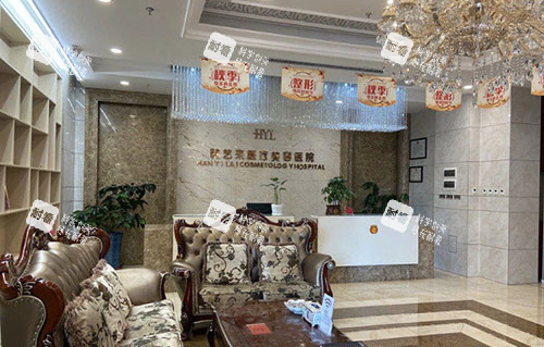 佳木斯韩艺来整形大厅休息区.jpg 佳木斯韩艺来整形大厅休息区.jpg