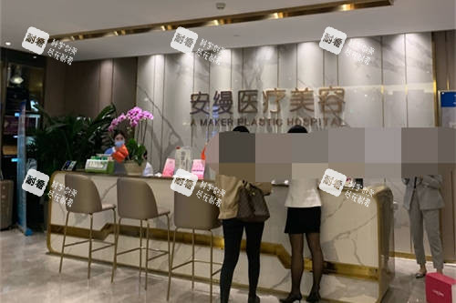 上海MAKER安缦医疗美容门诊部导诊台.jpg 上海MAKER安缦医疗美容门诊部导诊台.jpg