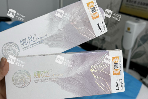 娜楚玻尿酸实拍图片.jpg 娜楚玻尿酸实拍图片.jpg