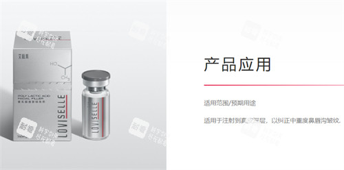 艾维岚Löviselle产品作用.jpg 艾维岚Löviselle产品作用.jpg
