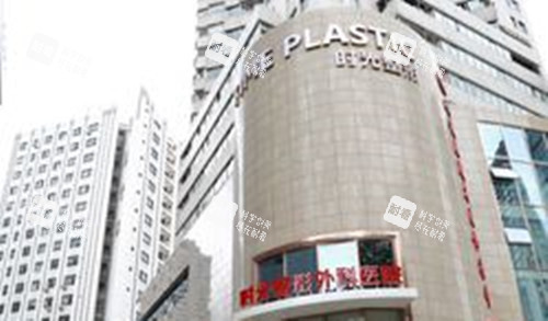 上海时光医疗美容门头外部环境.jpg 上海时光医疗美容门头外部环境.jpg