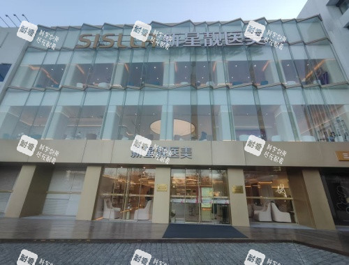 北京新星靓整形三里屯分院外观.jpg
