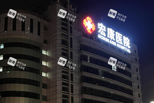 上海宏康医院夜晚大楼外景.png 上海宏康医院夜晚大楼外景.png