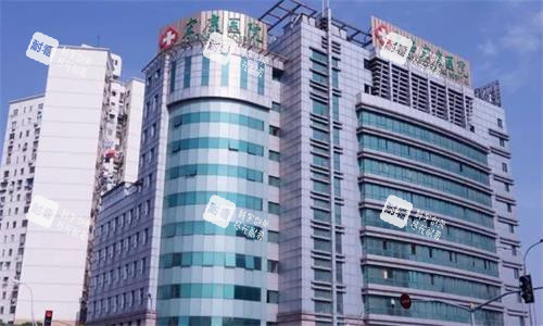 上海宏康医院大楼图.png 上海宏康医院大楼图.png