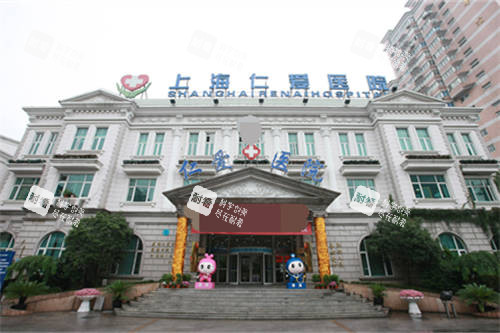 上海仁爱医院外景大楼.jpg 上海仁爱医院外景大楼.jpg