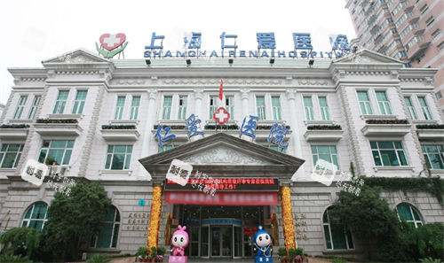 上海仁爱医院门楼外观图.jpg 上海仁爱医院门楼外观图.jpg