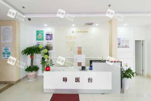上海蓝生万众医院口腔科前台.jpg 上海蓝生万众医院口腔科前台.jpg