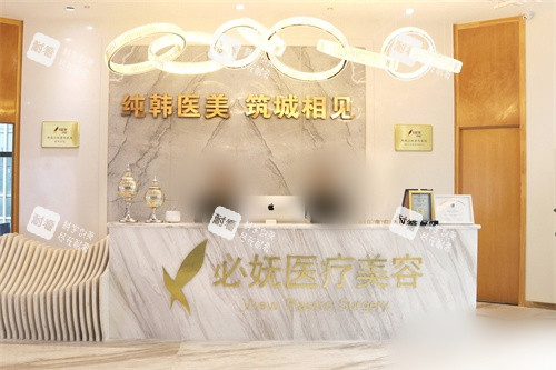 贵阳必妩医疗美容前台.jpg