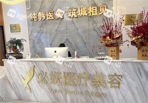 贵阳必妩整形前台照片.jpg