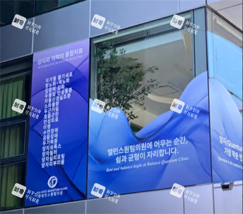 韩国Balance quantum抗衰中心外观.jpg 韩国Balance quantum抗衰中心外观.jpg