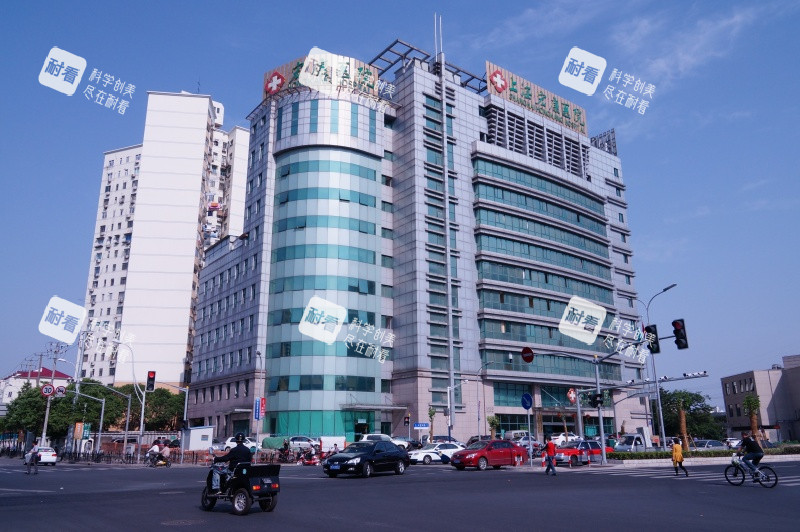 上海宏康医院大楼.jpg