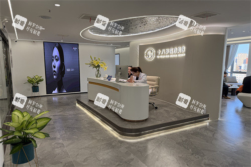 石家庄十八岁医美前台环境.jpg 石家庄十八岁医美前台环境.jpg