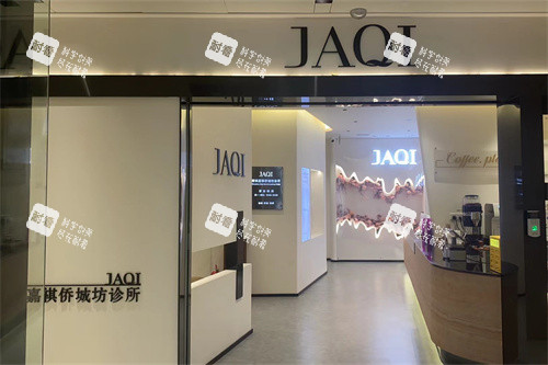深圳嘉祺侨城坊诊所进门处.jpg 深圳嘉祺侨城坊诊所进门处.jpg