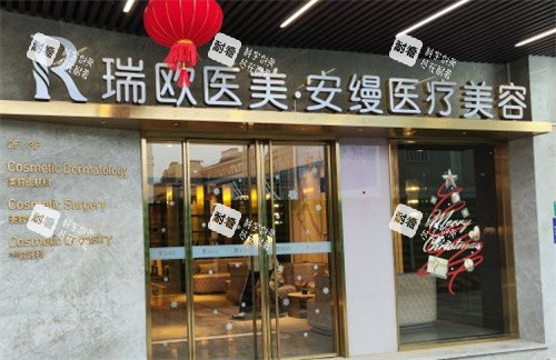 上海安缦医疗美容医院门头照.jpg