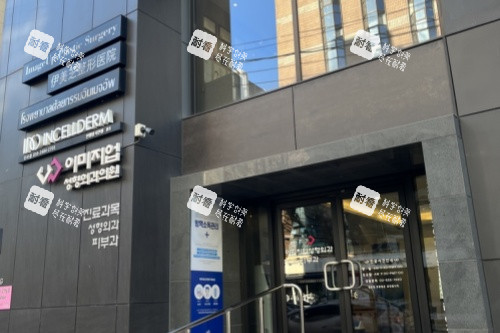 韩国伊美芝整形外科外部招牌.jpg 韩国伊美芝整形外科外部招牌.jpg