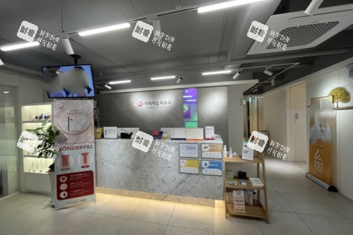 韩国伊美芝整形外科皮肤科前台.jpg 韩国伊美芝整形外科皮肤科前台.jpg