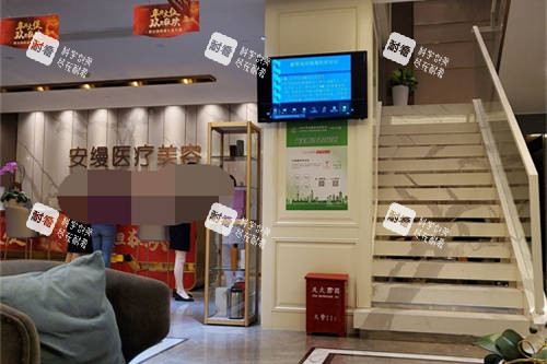 上海MAKER安缦医疗美容门诊部楼梯口.jpg 上海MAKER安缦医疗美容门诊部楼梯口.jpg