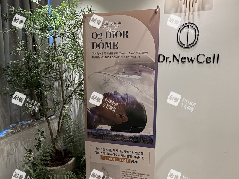 韩国Dr.NewCell 纽塞尔医生诊所（江南总店）激光设备.jpg