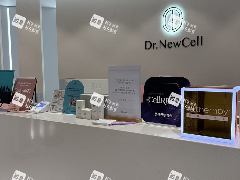 韩国Dr.NewCell 纽塞尔医生诊所（江南总店）档案室.jpg