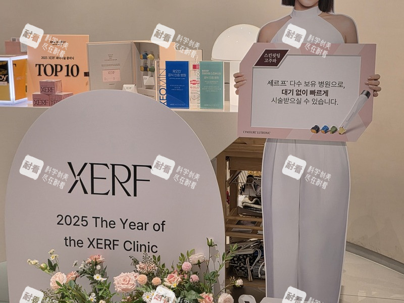 韩国Dr.NewCell 纽塞尔医生诊所（江南总店）过渡区.jpg