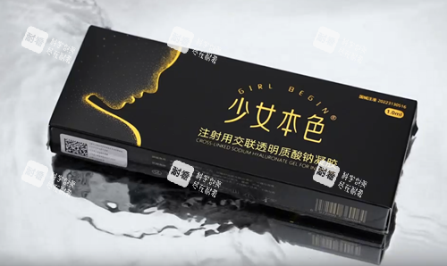 少女本色玻尿酸.png