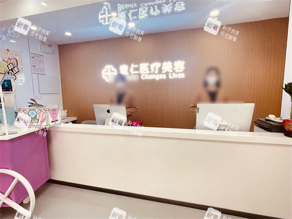 北京童仁整形前台.jpg 北京童仁整形前台.jpg