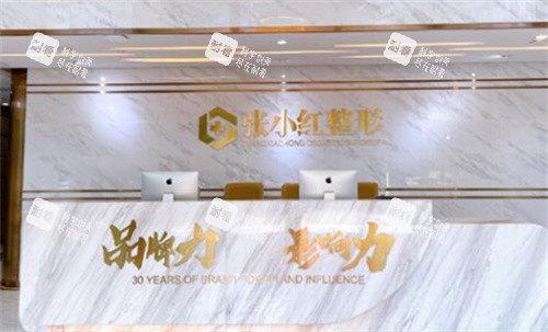 珠海张小红医疗美容前台.jpg