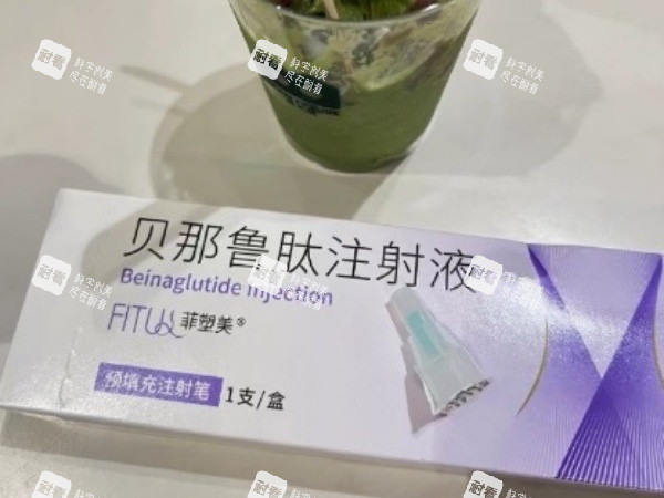 菲塑美减肥针.jpg