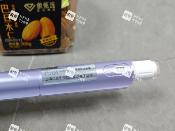 菲塑美减肥针拆封素材.jpg