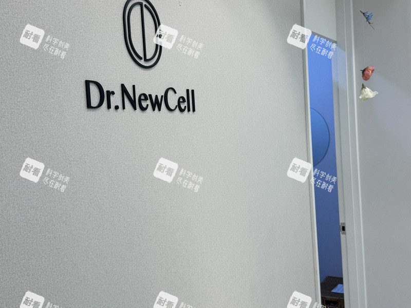 韩国Dr.NewCell 纽塞尔医生诊所（江南总店）等候区.jpg