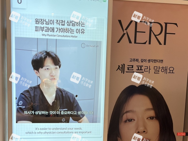 韩国Dr.NewCell 纽塞尔医生诊所（江南总店）检测区.jpg