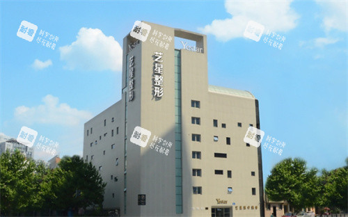 成都艺星整形美容外观图.jpg 成都艺星整形美容外观图.jpg