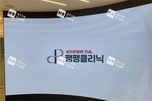 韩国pangpang皮肤科电视墙.jpg 韩国pangpang皮肤科电视墙.jpg