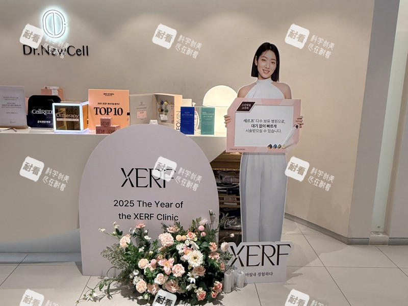 韩国Dr.NewCell 纽塞尔医生诊所(江南总店)注氧仪.jpg 韩国Dr.NewCell 纽塞尔医生诊所(江南总店)注氧仪.jpg