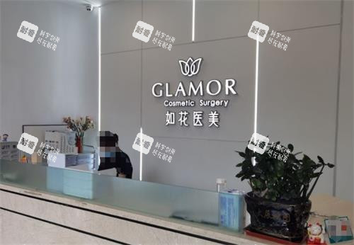 珠海如花医疗美容前台环境图.png 珠海如花医疗美容前台环境图.png